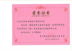 荣誉资质